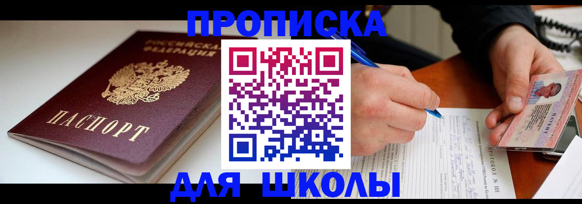 временная регистрация гарантия в Кудрово
