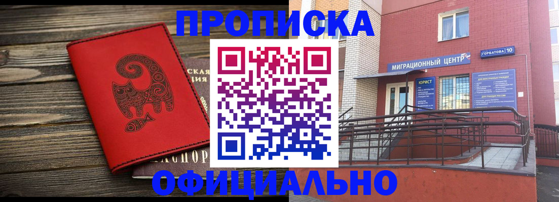 прописка поиск в Кудрово